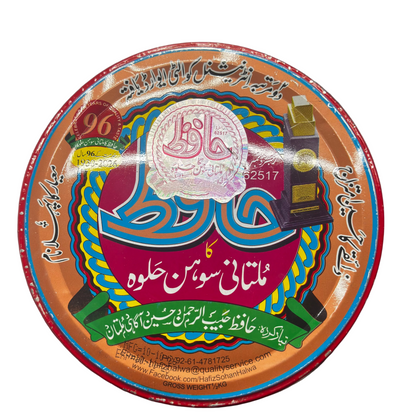 Multani Sohan Halwa Fresh Imported By Air- 500g Tin (Made in Multan, Pakistan)