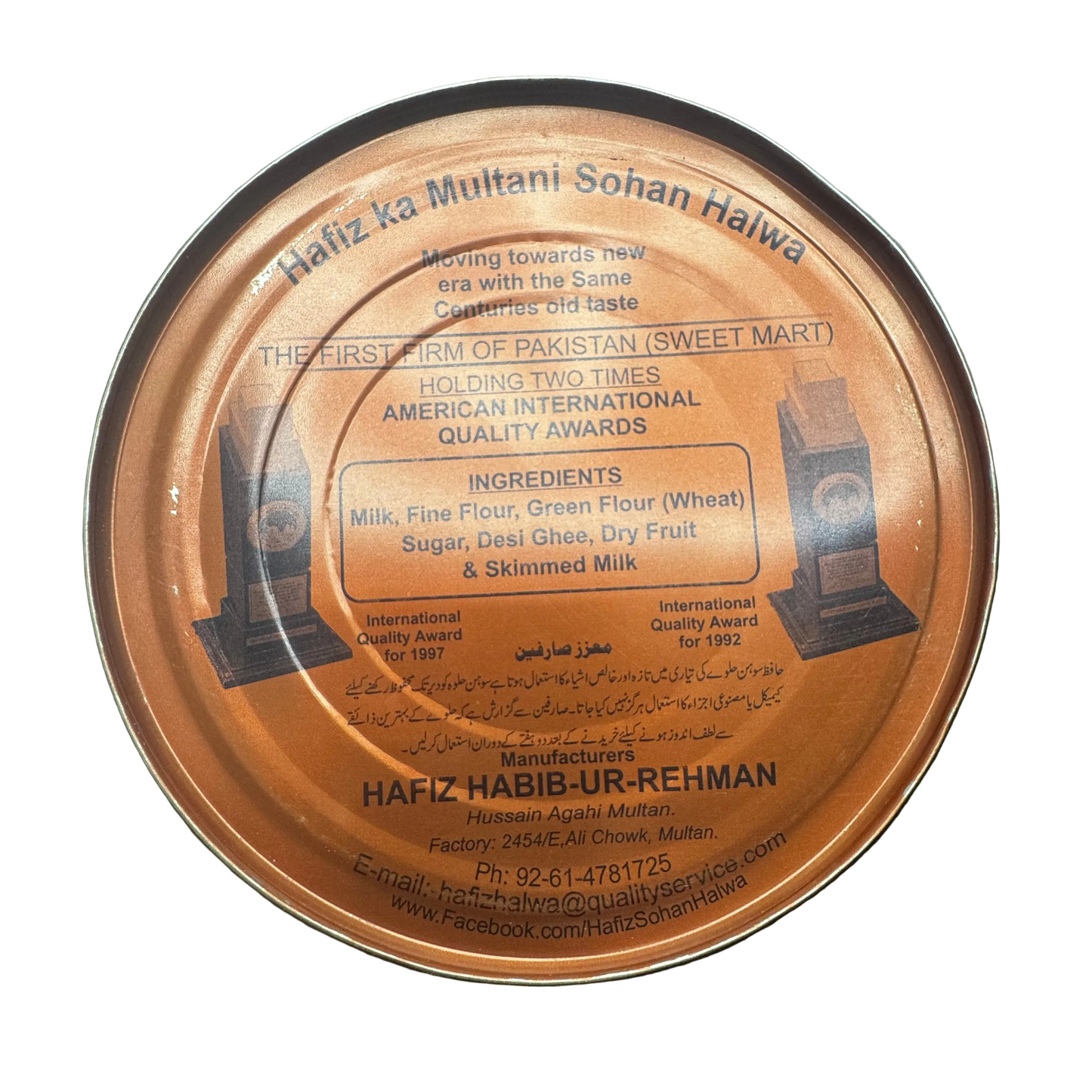 Multani Sohan Halwa Fresh Imported By Air- 500g Tin (Made in Multan, Pakistan)