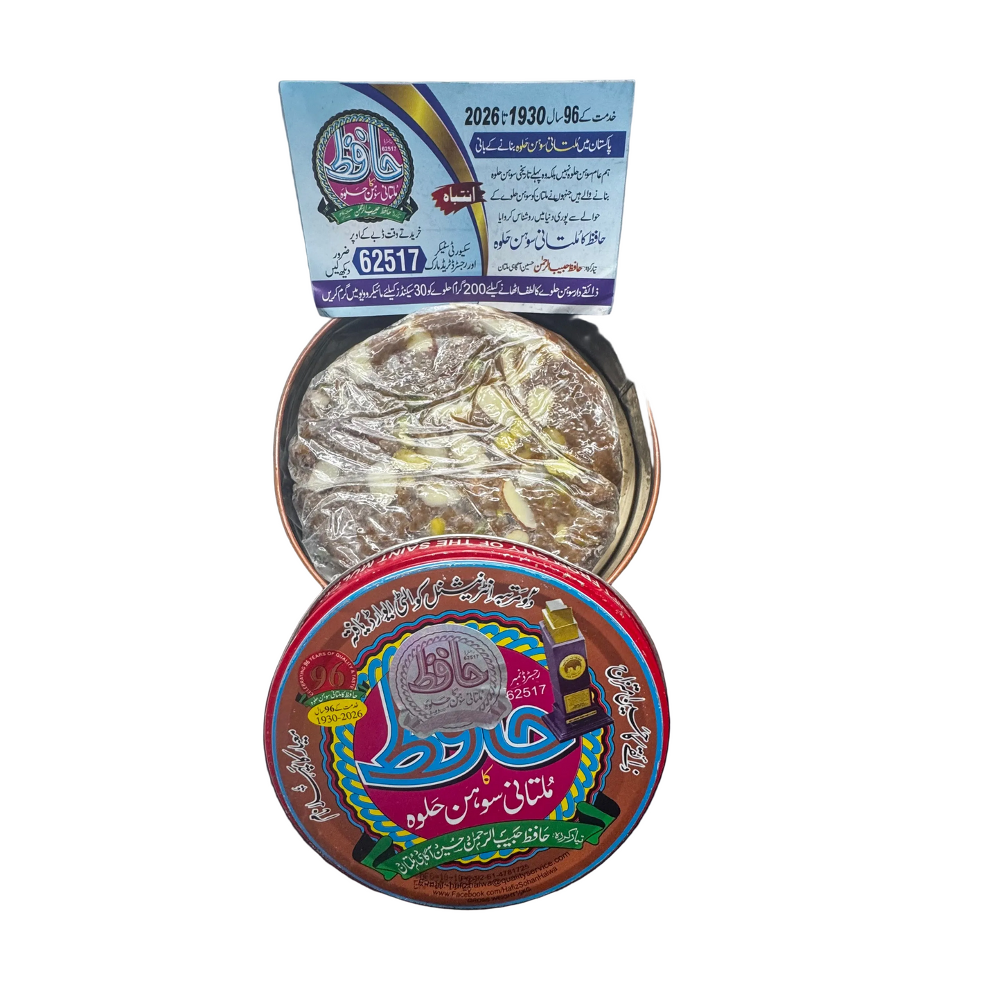 Multani Sohan Halwa Fresh Imported By Air- 500g Tin (Made in Multan, Pakistan)